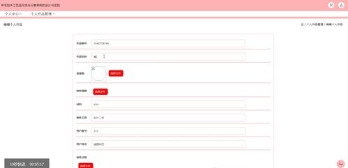 羊毛氈手工藝品交流與分享系統(tǒng)的設(shè)計與實現(xiàn)