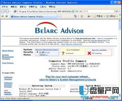 Belarc Advisor 8.3.2 免費(fèi)版下載 電腦軟硬件檢測(cè)專家指南