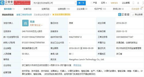 藍芯科技完成A輪融資，加速計算機視覺算法及軟硬件產品布局